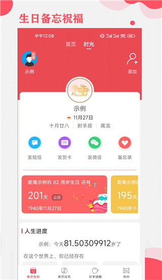365小时光app