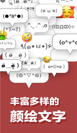 日文输入法app