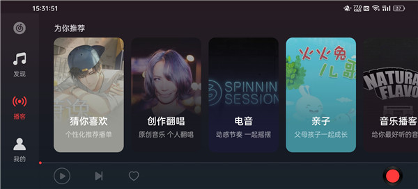 网易云音乐hd版