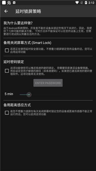 重力锁屏app