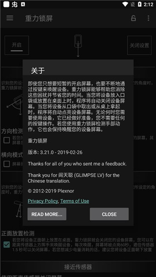 重力锁屏app