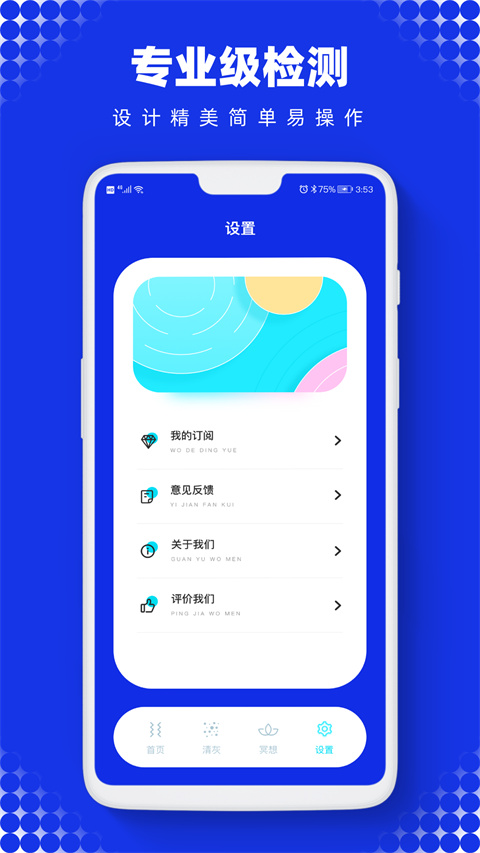 Sonic app 安卓版