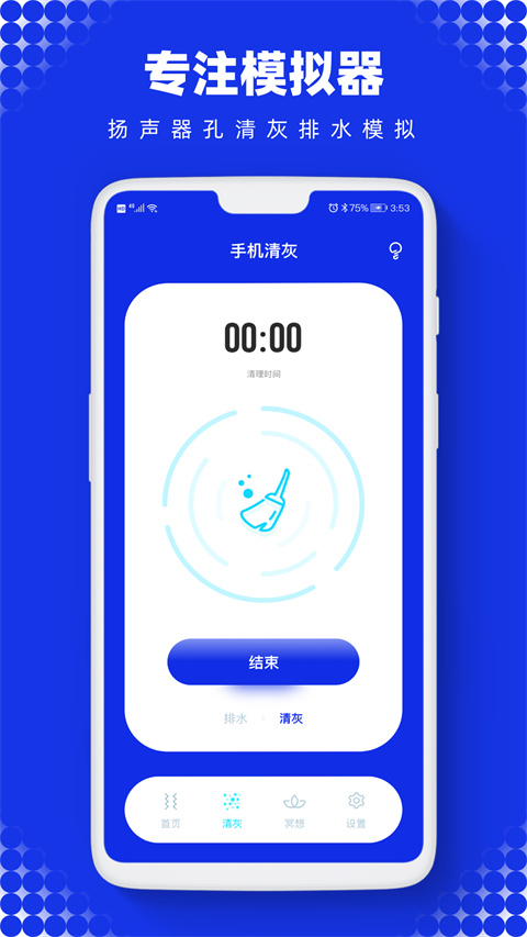 Sonic app 安卓版