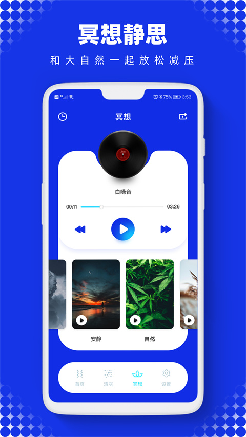 Sonic app 安卓版