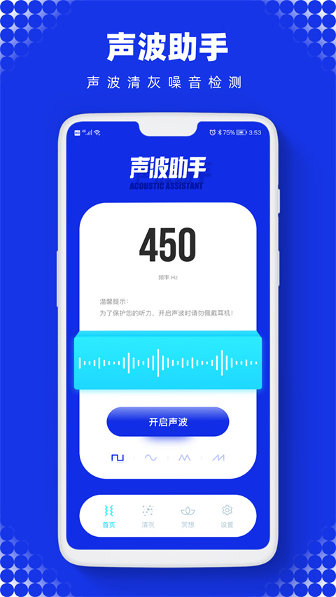 Sonic app 安卓版