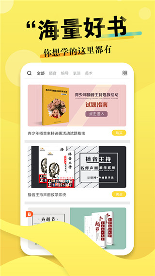 艺虫app
