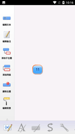 mindjet maps最新版