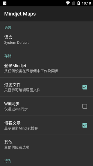mindjet maps最新版