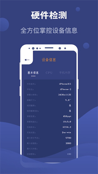 SpeedTest测网速大师app