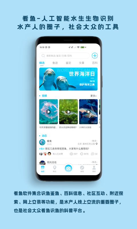 看鱼app