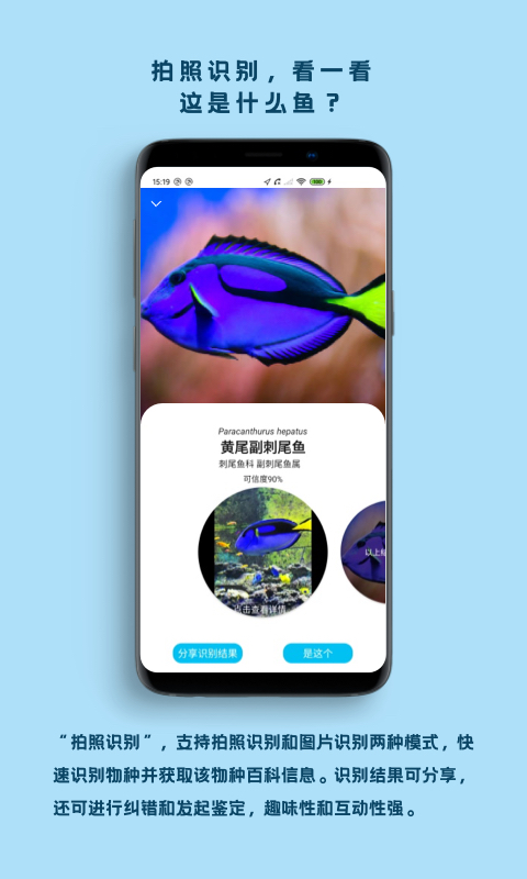 看鱼app