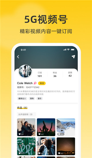 沃音乐app(联通视频彩铃)
