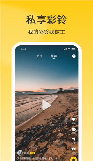 沃音乐app(联通视频彩铃)