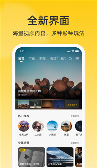 沃音乐app(联通视频彩铃)