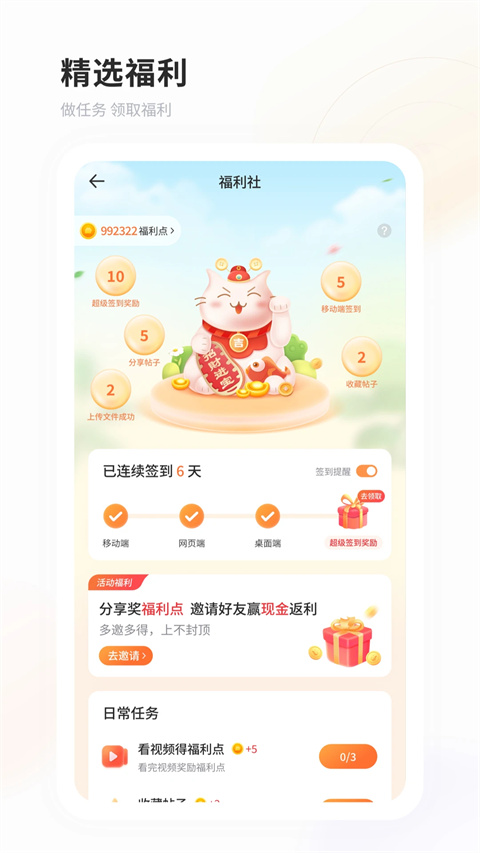 飞猫云最新版app