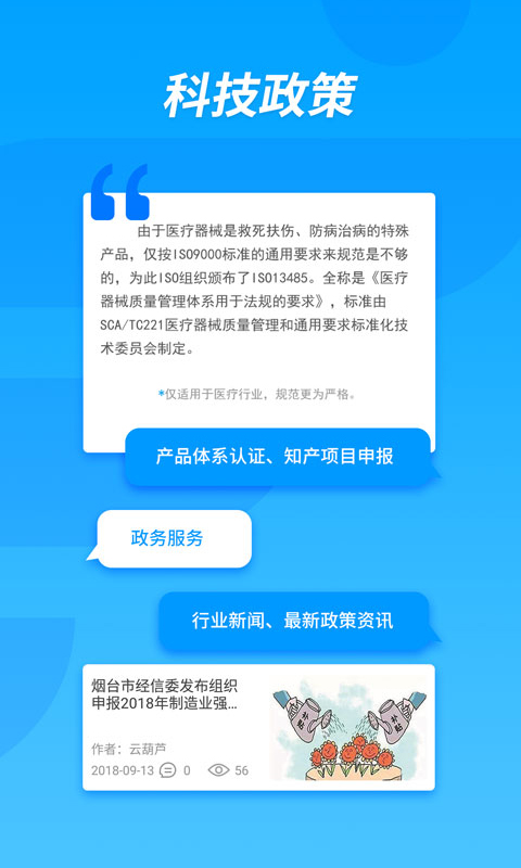 企服查app最新版