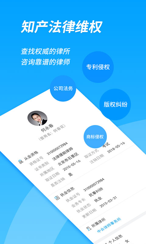 企服查app最新版