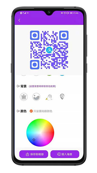 二维码私人定制app