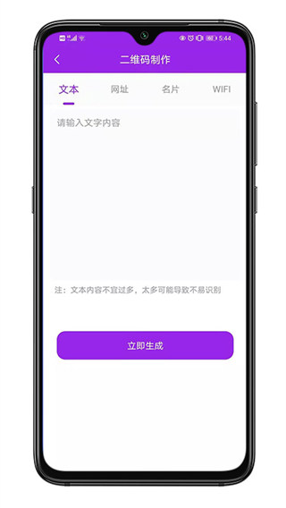 二维码私人定制app