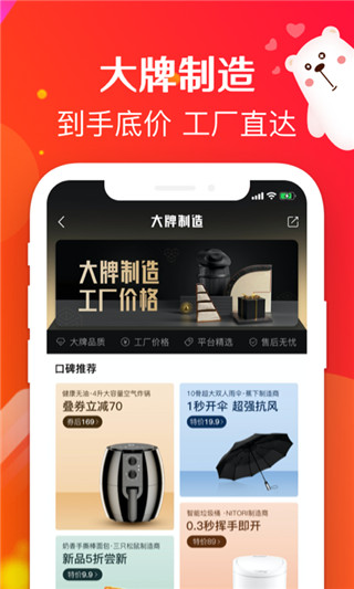 萌推app