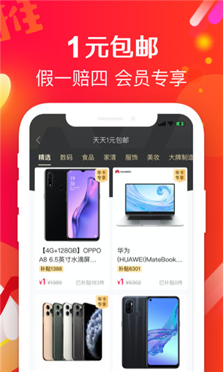 萌推app