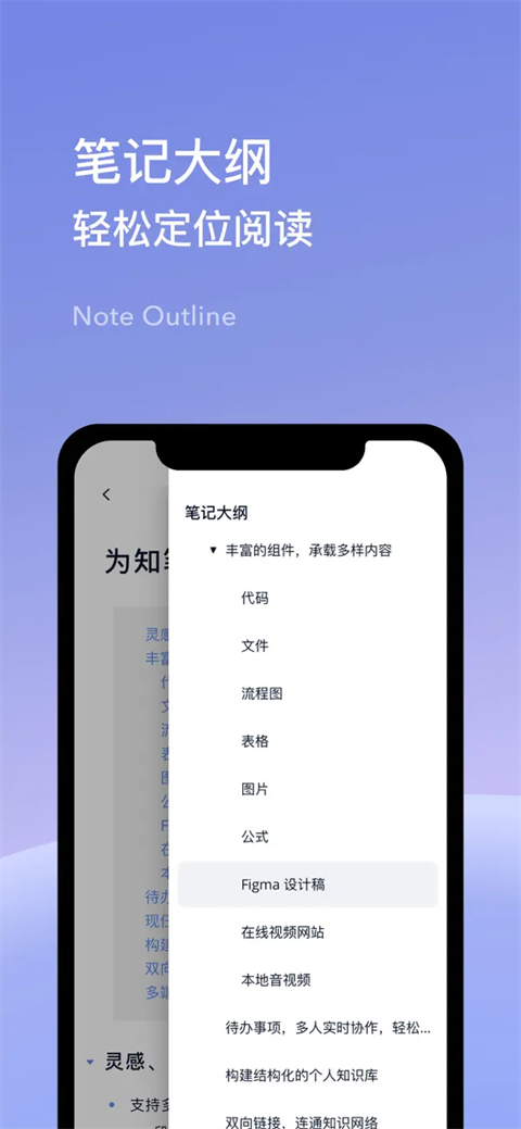 为知笔记X最新版