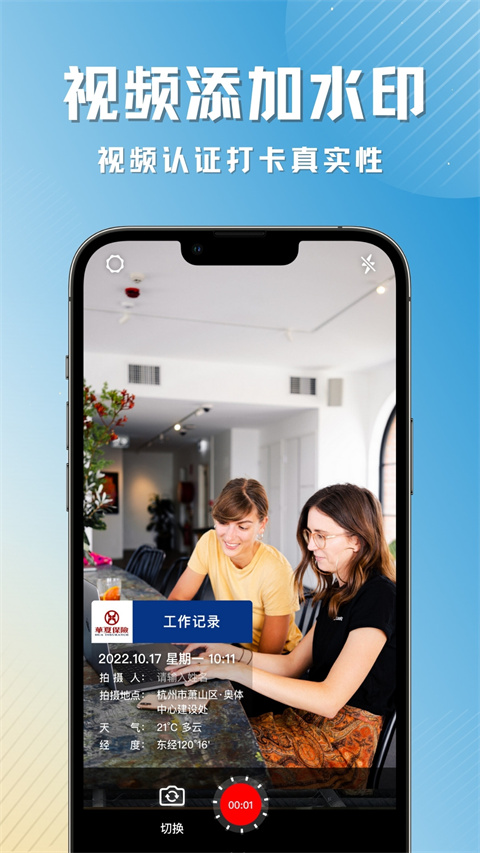 每日打卡相机app