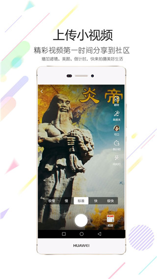 随州论坛app