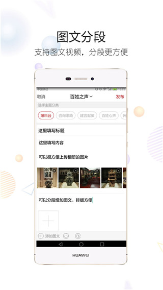 随州论坛app