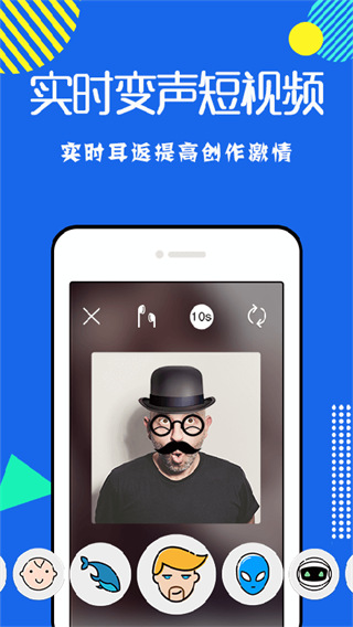 耳鼠变声器app