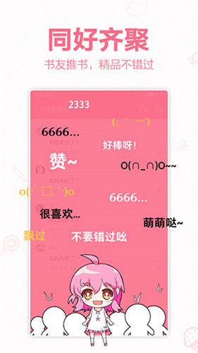 轻萌小说最新版