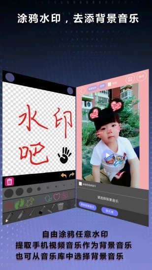 水印吧app