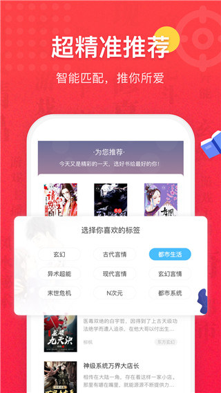 免费全本小说书城app新版