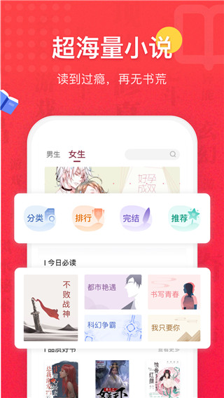 免费全本小说书城app新版