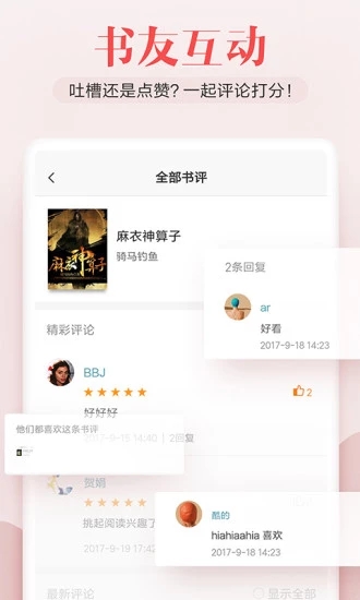 米阅小说app(全民小说)