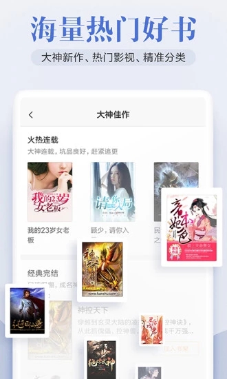 米阅小说app(全民小说)