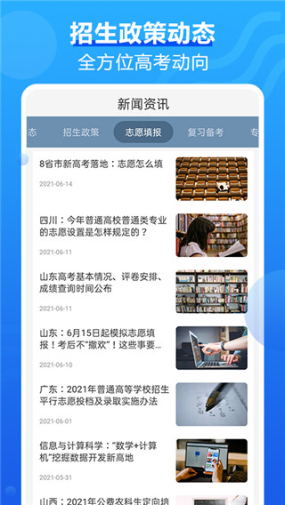 高考问一问最新版