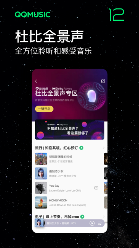 魅族音乐app最新版