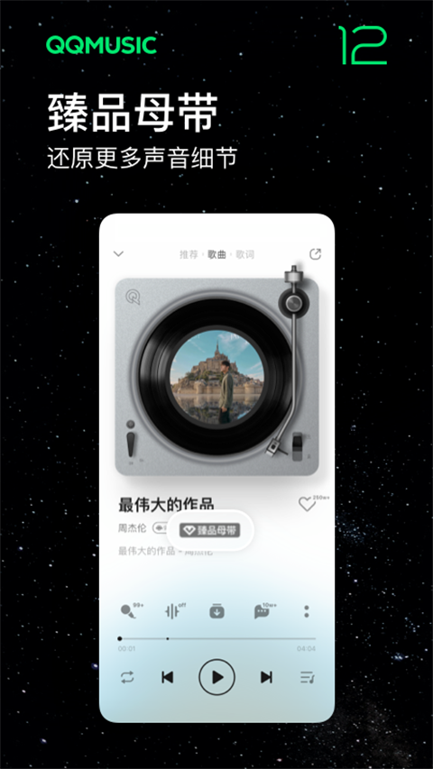魅族音乐app最新版