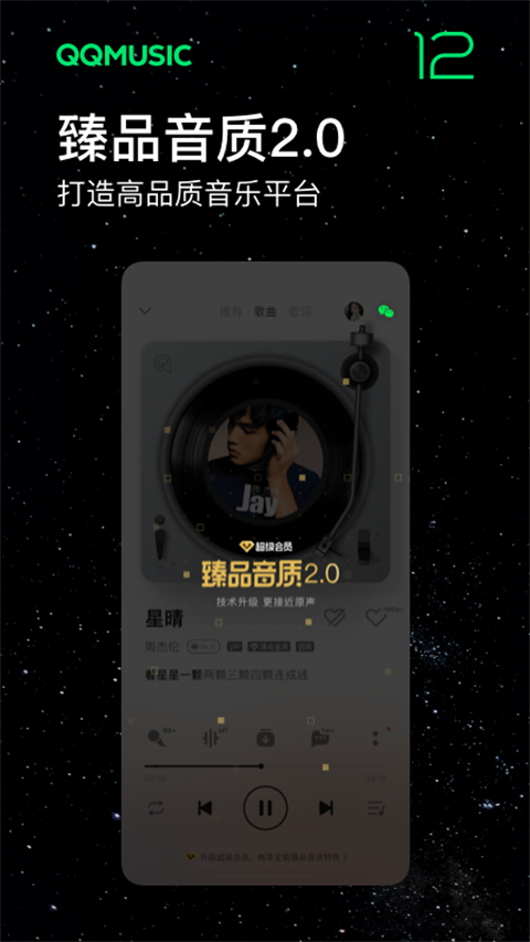 魅族音乐app最新版