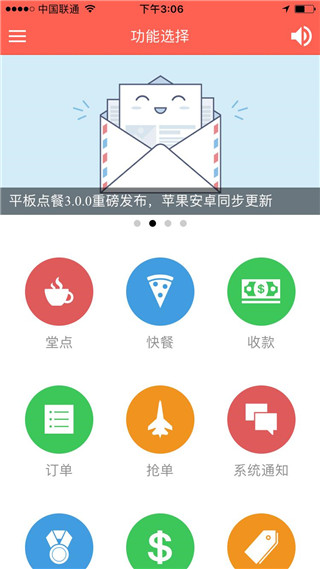点单宝卖家助手