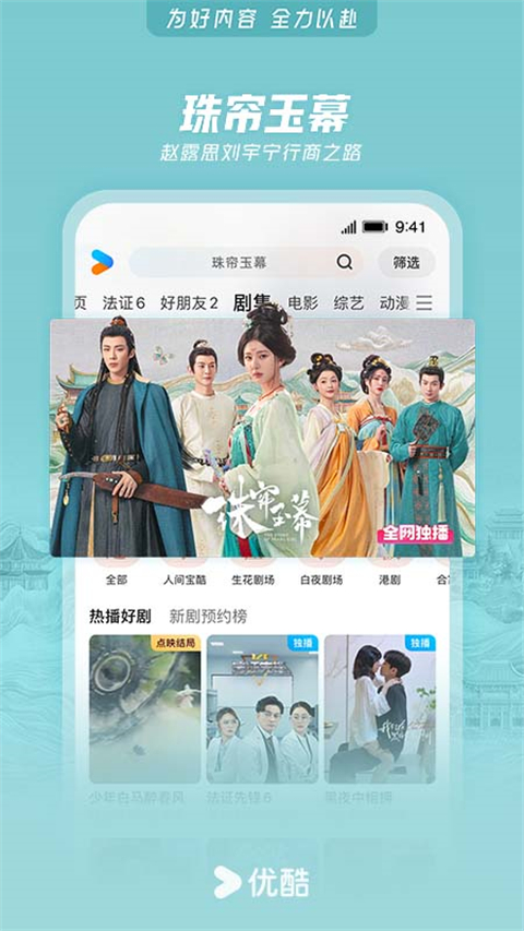优酷视频小米定制版