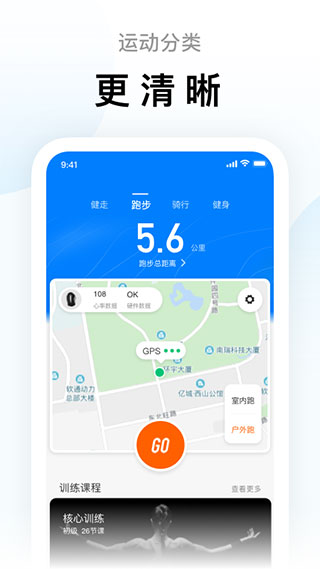 zepp life app