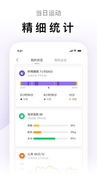 zepp life app
