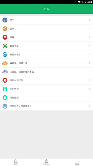 c语言二级题库最新版