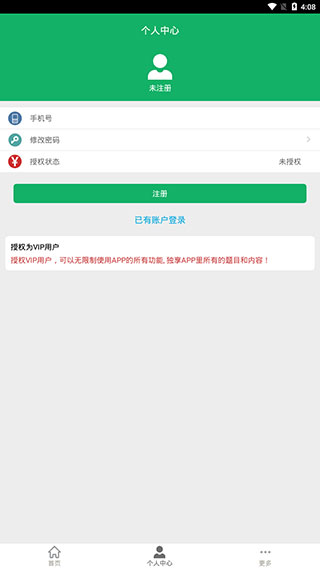 c语言二级题库最新版