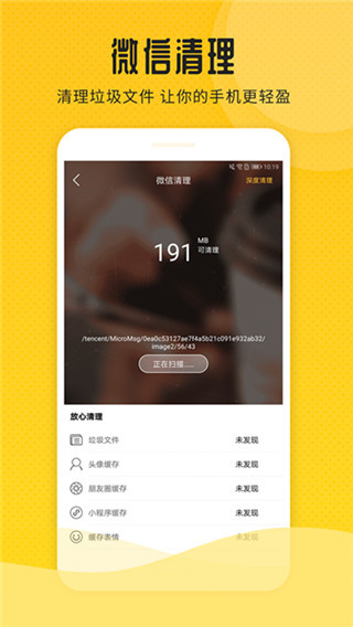 微友人脉app