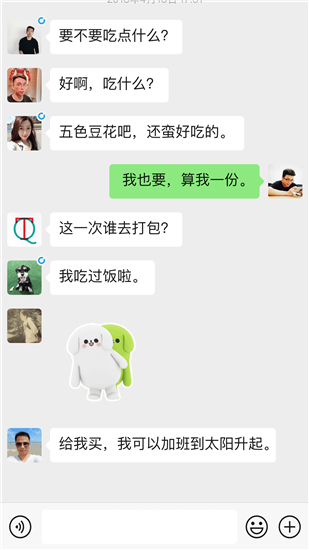 微信7.0安卓版