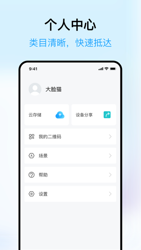 清瞳app