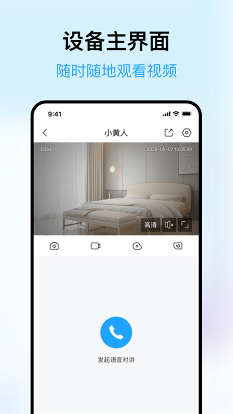 清瞳app